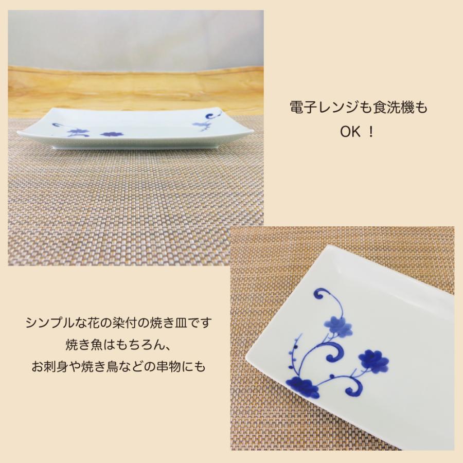 焼き物皿 有田焼 長角皿 花絵焼き物皿 魚 串｜和食器 陶器 三階菱