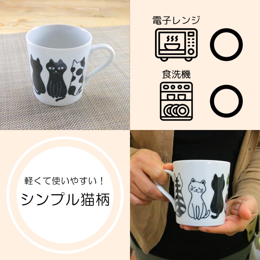 マグカップ 美濃焼 モノクロ猫マグ 軽量 猫 動物｜和食器 陶器 三階菱
