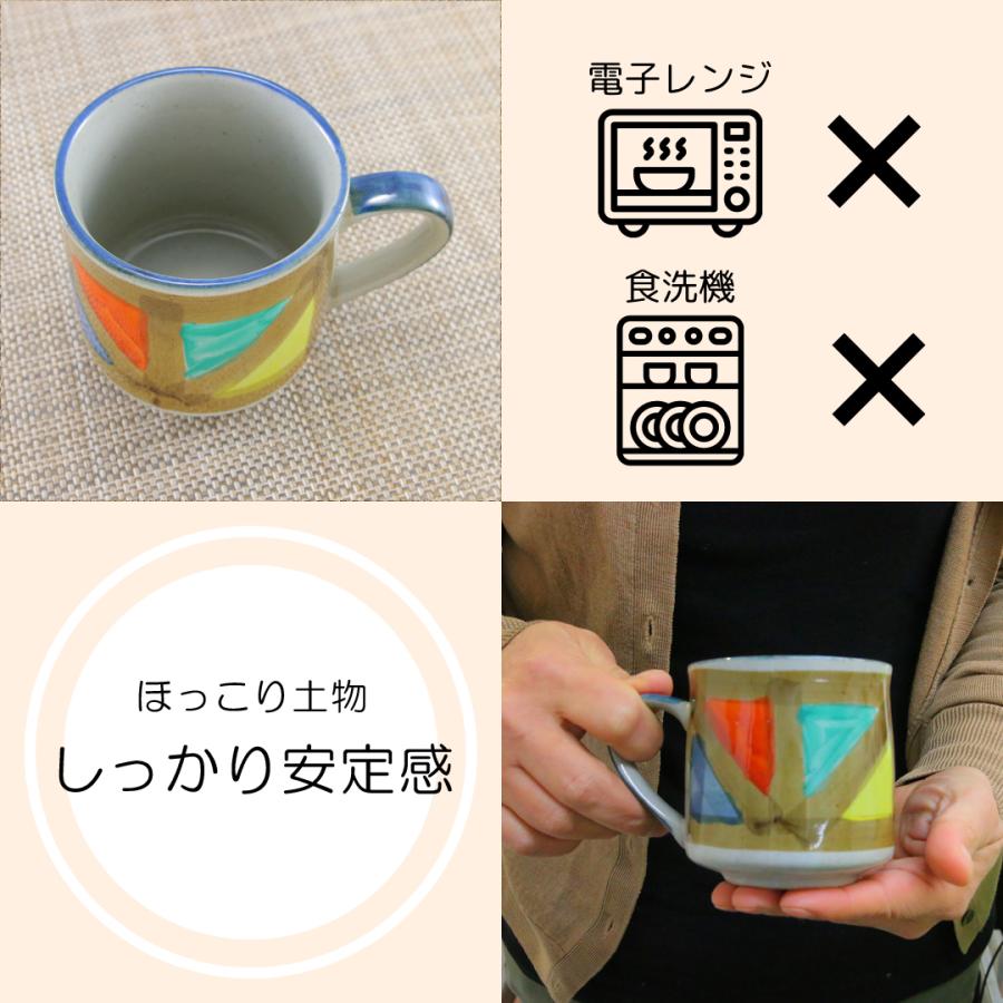 三角陶印( 陶器) マグカップ 美濃焼 錦どっしりマグ（三角） 土物｜和食器 陶器 三階菱