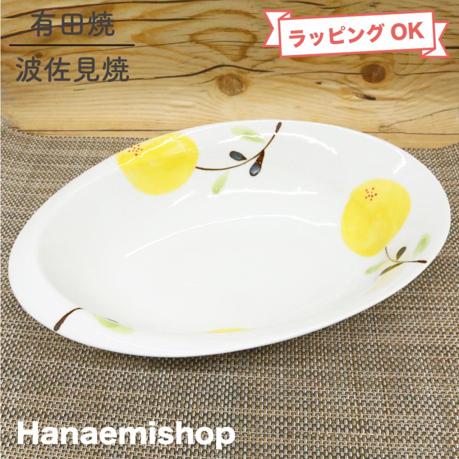 カレー皿 有田焼 波佐見焼 モコア（カレー・パスタ皿）楕円皿 オーバル