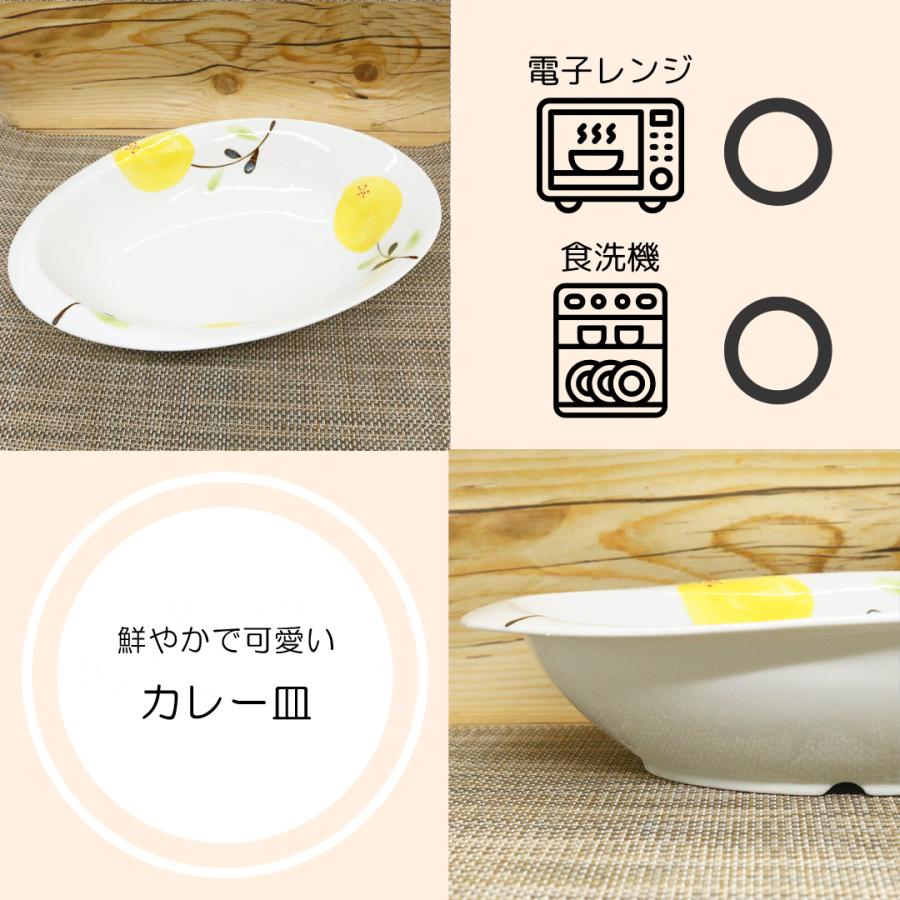 カレー皿 有田焼 波佐見焼 モコア（カレー・パスタ皿）楕円皿 オーバル