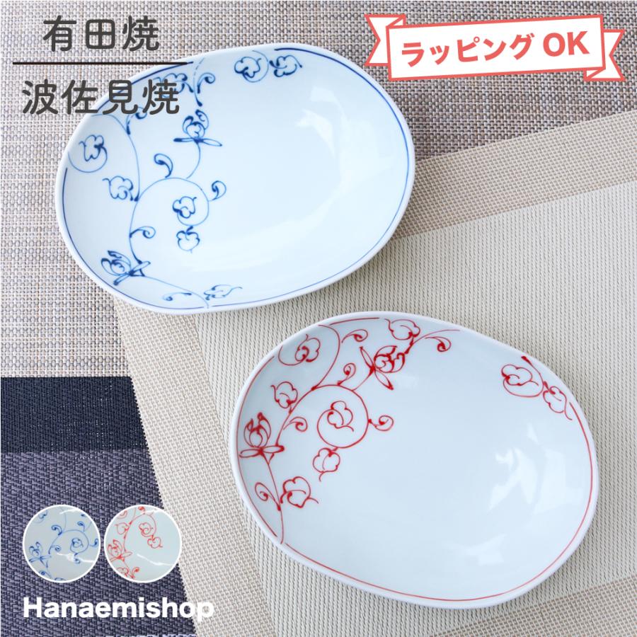 皿 有田焼 波佐見焼 一珍花唐草楕円皿（大・青/赤） 楕円皿 盛り