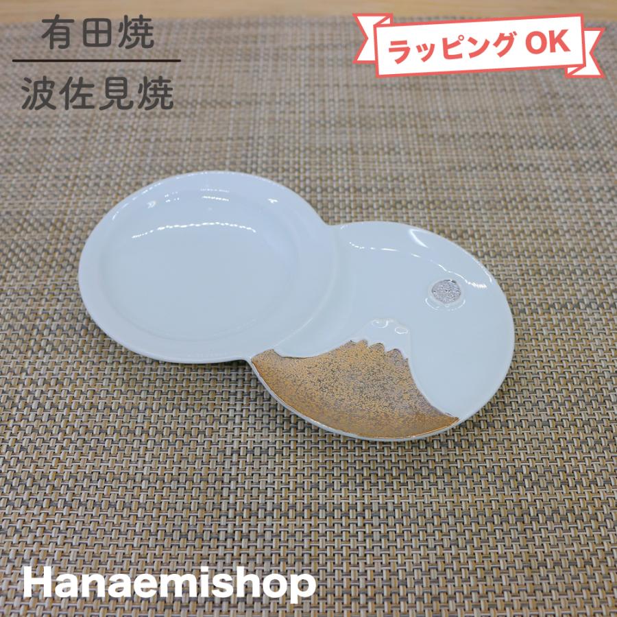 小皿 有田焼 波佐見焼 小分け豆皿（富士山・金彩） 豆皿 薬味皿 富士山