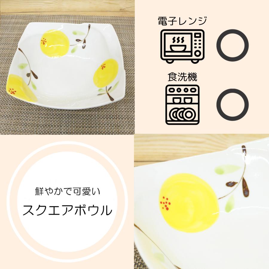 鉢 有田焼 波佐見焼 角鉢 モコアスクエアボウル 花柄 黄色 煮物鉢