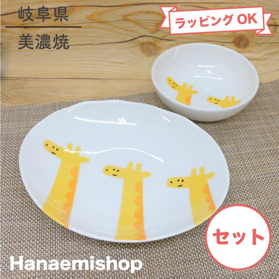 皿 小鉢 美濃焼 子供用食器 MEALキッズ（キリン）（6寸楕円深皿