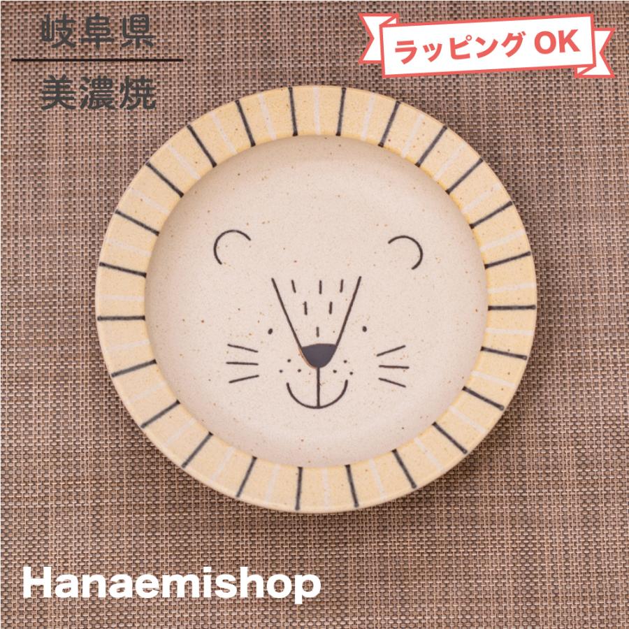 皿 美濃焼 モグモグランチスクープクープ(ライオン) すくい 皿 美濃焼 モグモグランチスクープクープ(ライオン) すくい