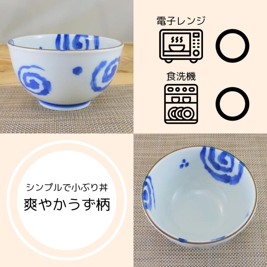 丼（どんぶり） 美濃焼 うず唐草軽量丼（小） 小さめサイズ 唐草模様