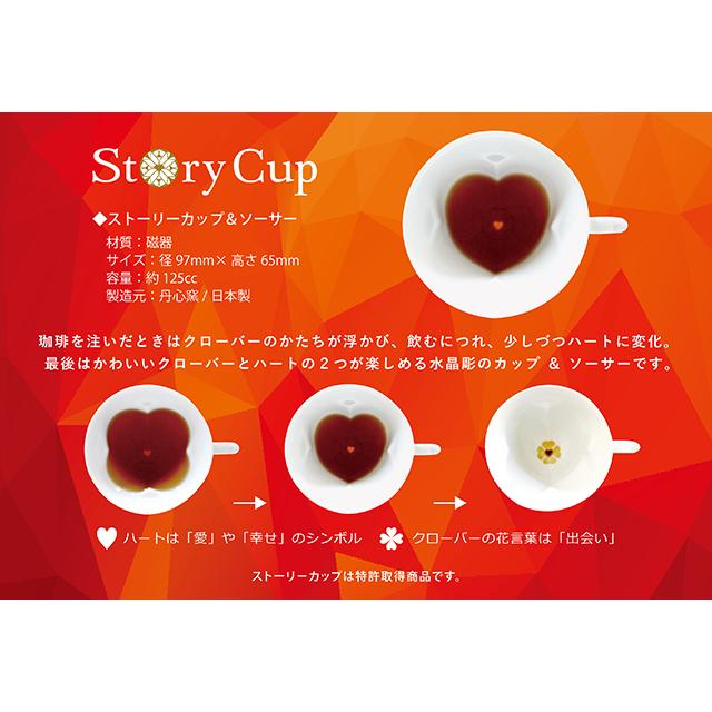 ティーカップ 有田焼 波佐見焼 丹心窯 水晶ストーリーコーヒーカップ