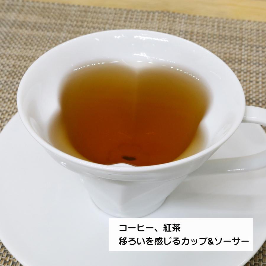 ティーカップ 有田焼 波佐見焼 丹心窯 水晶ストーリーコーヒーカップ