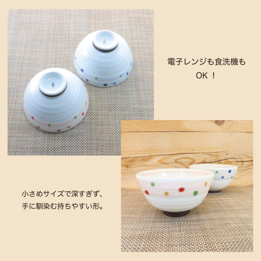 茶碗 有田焼 波佐見焼 色彩水玉茶碗（赤/青） おしゃれ 可愛い 小さめ