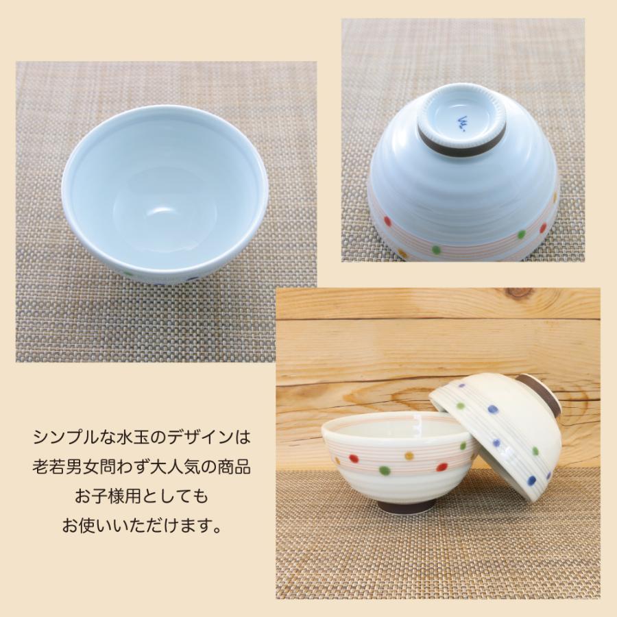 茶碗 有田焼 波佐見焼 色彩水玉茶碗（赤/青） おしゃれ 可愛い 小さめ
