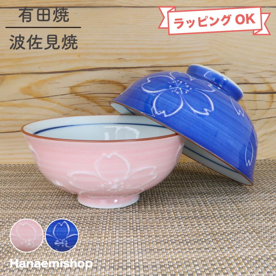 有田焼　桜　丸皿　紺色　藍色　焼き物　陶器　食器　さくら 楽天市場】和食器 小鉢 小付 豆皿 有田焼 単品 祝 桜 さくら ブ水色