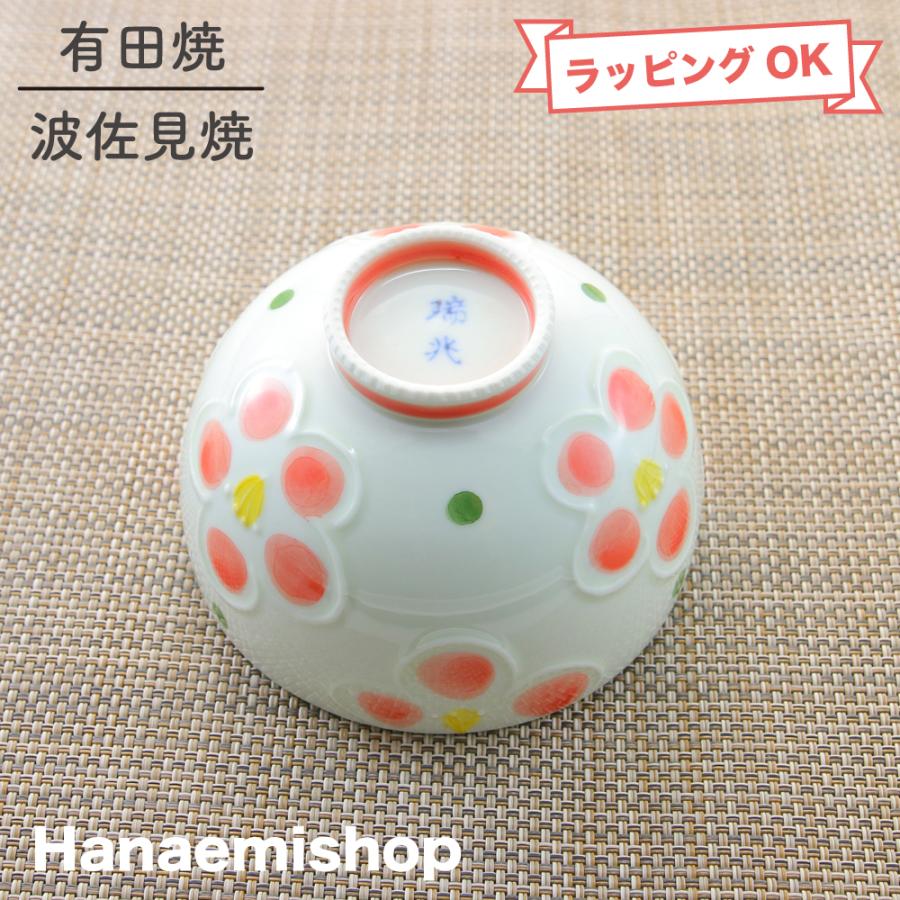 茶碗 有田焼 一珍梅濃軽量茶碗（小・ピンク） 軽い 軽量 梅 花柄
