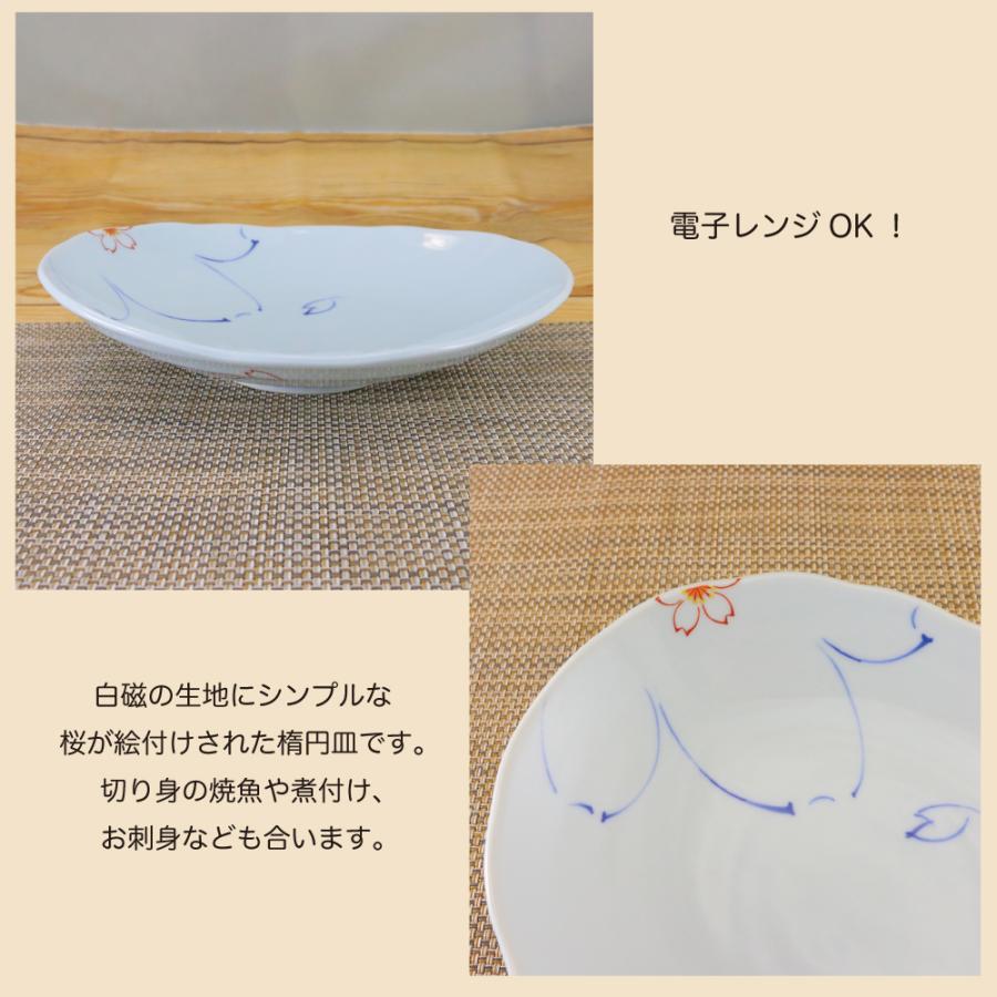 女性の絵柄の陶器 平皿 有田焼 青蘭窯24cm 平皿 有田焼 波佐見焼 楕円皿 藍桜楕円皿 花柄 中皿 取皿｜和食器 陶器