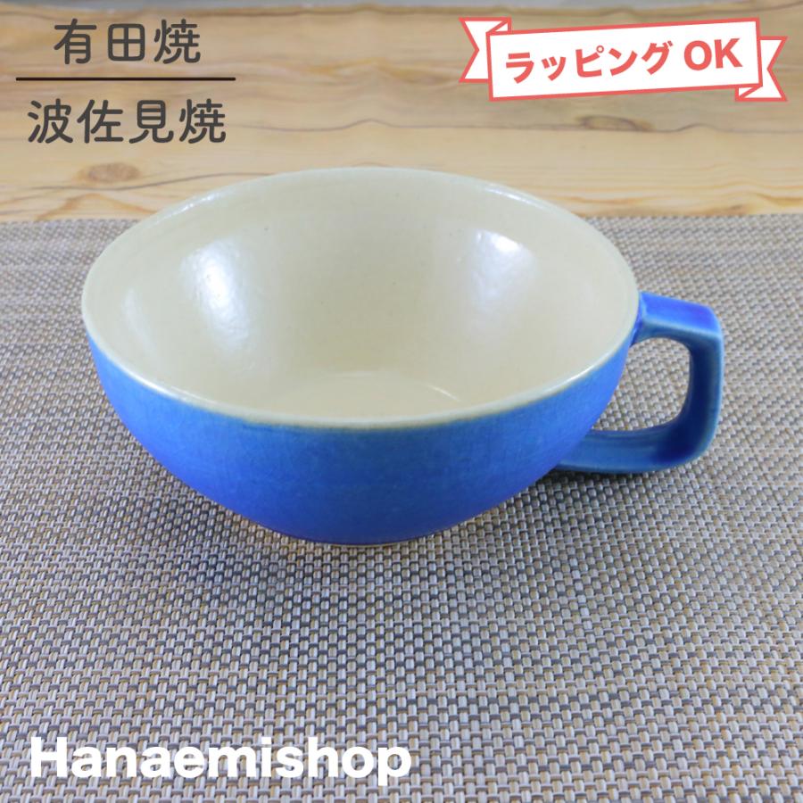 スープカップ 美濃焼 ピカソカフェスープ（トルコブルー） 鶴琳窯