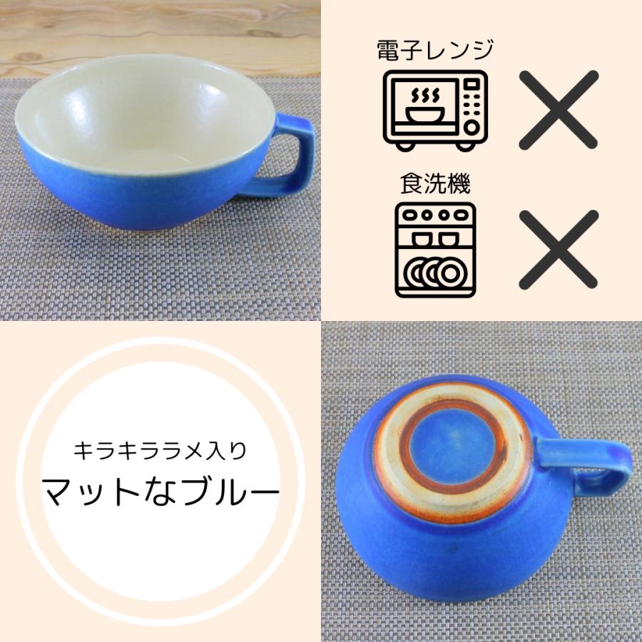 スープカップ 美濃焼 ピカソカフェスープ（トルコブルー） 鶴琳窯
