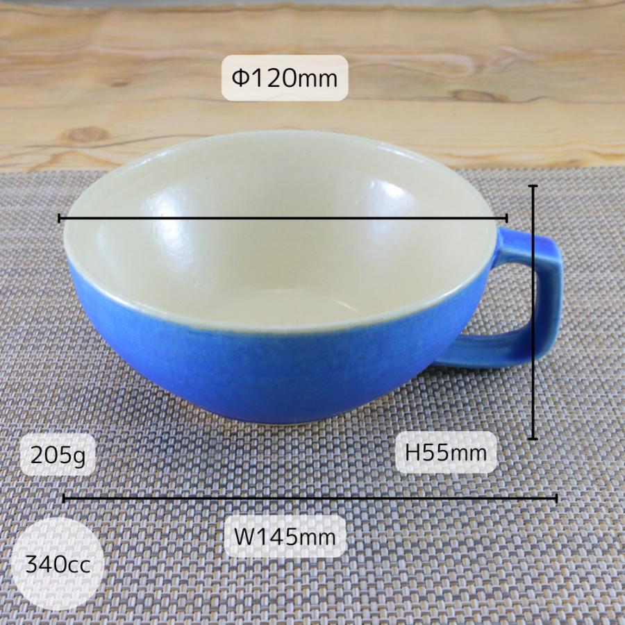 スープカップ 美濃焼 ピカソカフェスープ（トルコブルー） 鶴琳窯