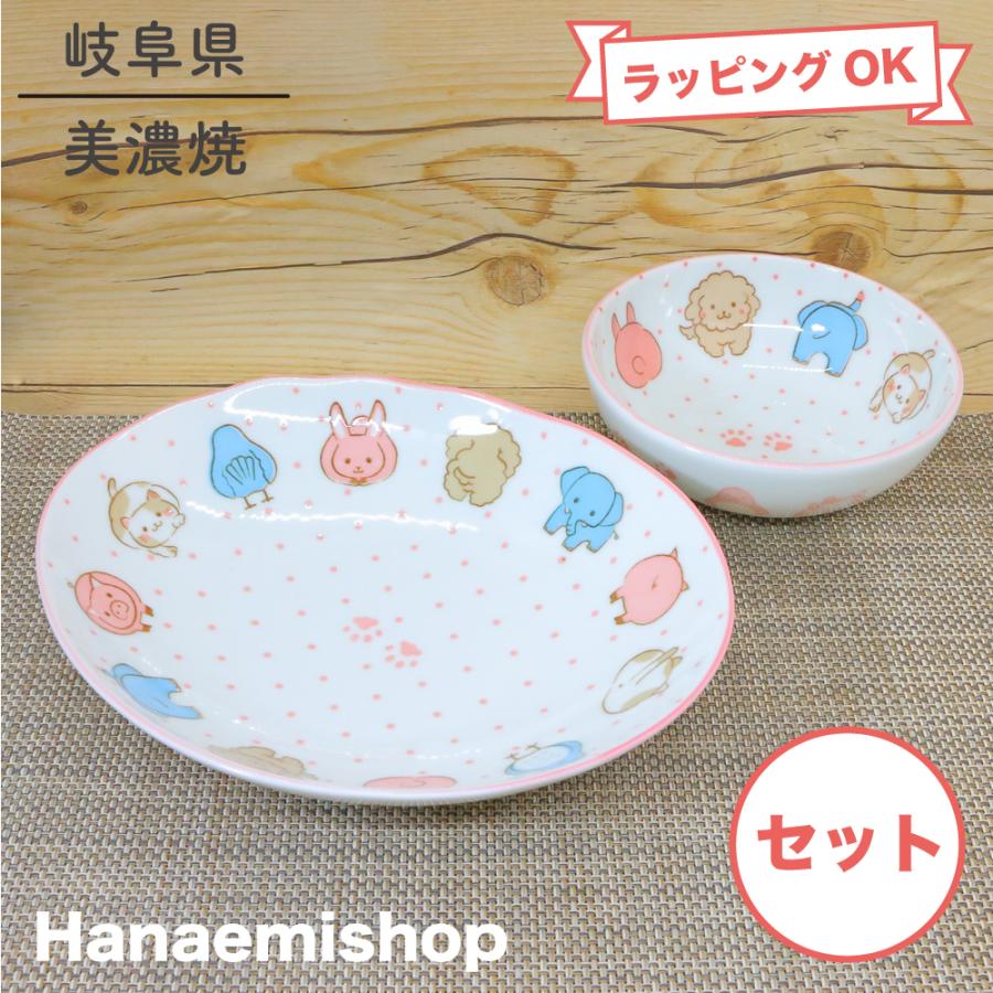 皿 小鉢 美濃焼 子供用食器 アニマルフェイス（6寸楕円深皿・小鉢