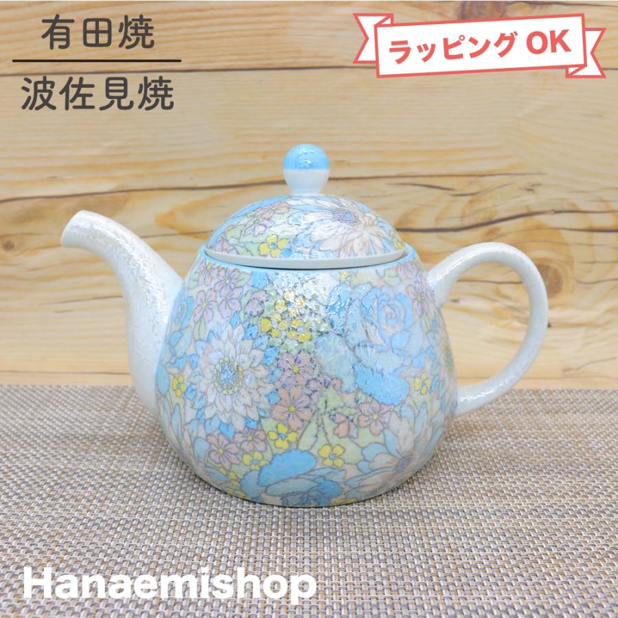 急須 有田焼 波佐見焼 きらきらオペラクリポット（ブルー） 色違いあり