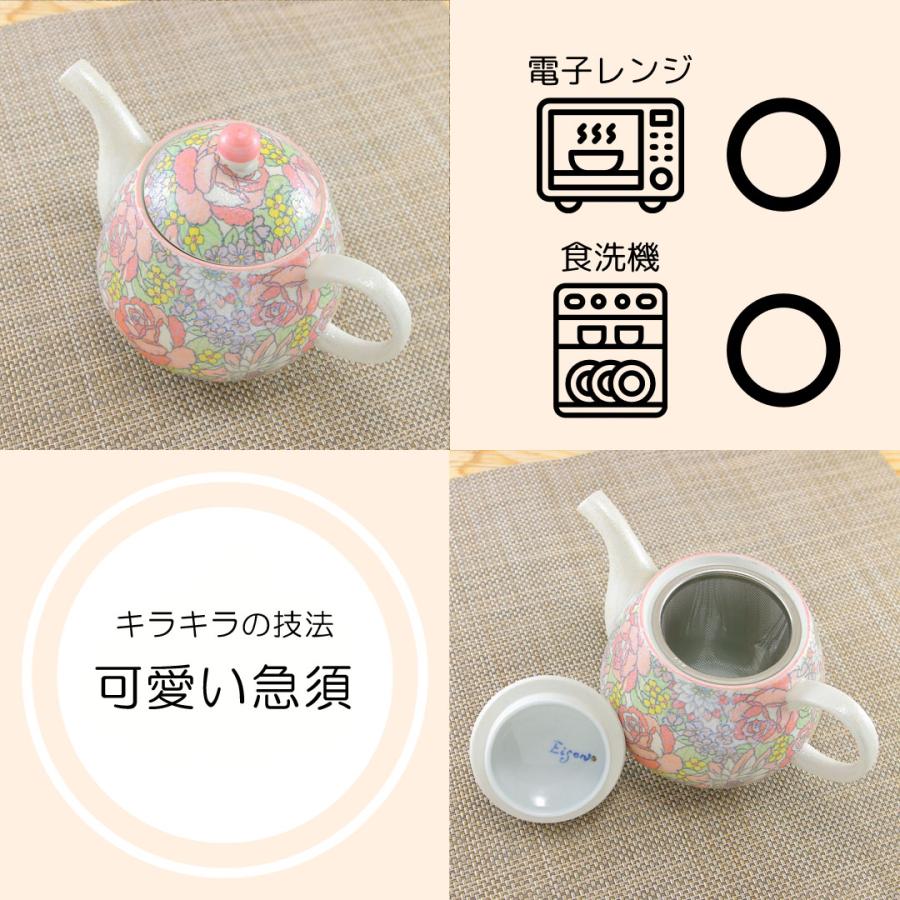 急須 有田焼 波佐見焼 きらきらオペラクリポット（ピンク） 色違いあり