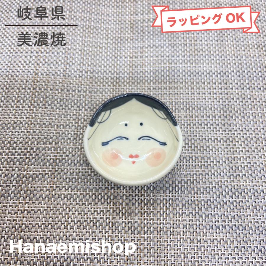 酒器 有田焼 お猪口・ぐい呑み（おかめ） 小さめサイズ 柄違いあり｜和 