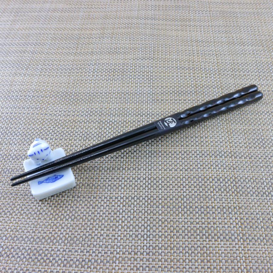 お箸 波型加工 食洗器対応 漆黒 （23cm）指にフィット 滑らない箸 滑り