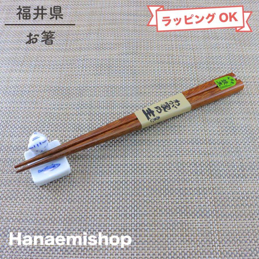 お箸 極太 おやじの箸鉄木 （23.5cm）天然木 （ネコポス配送可）｜和