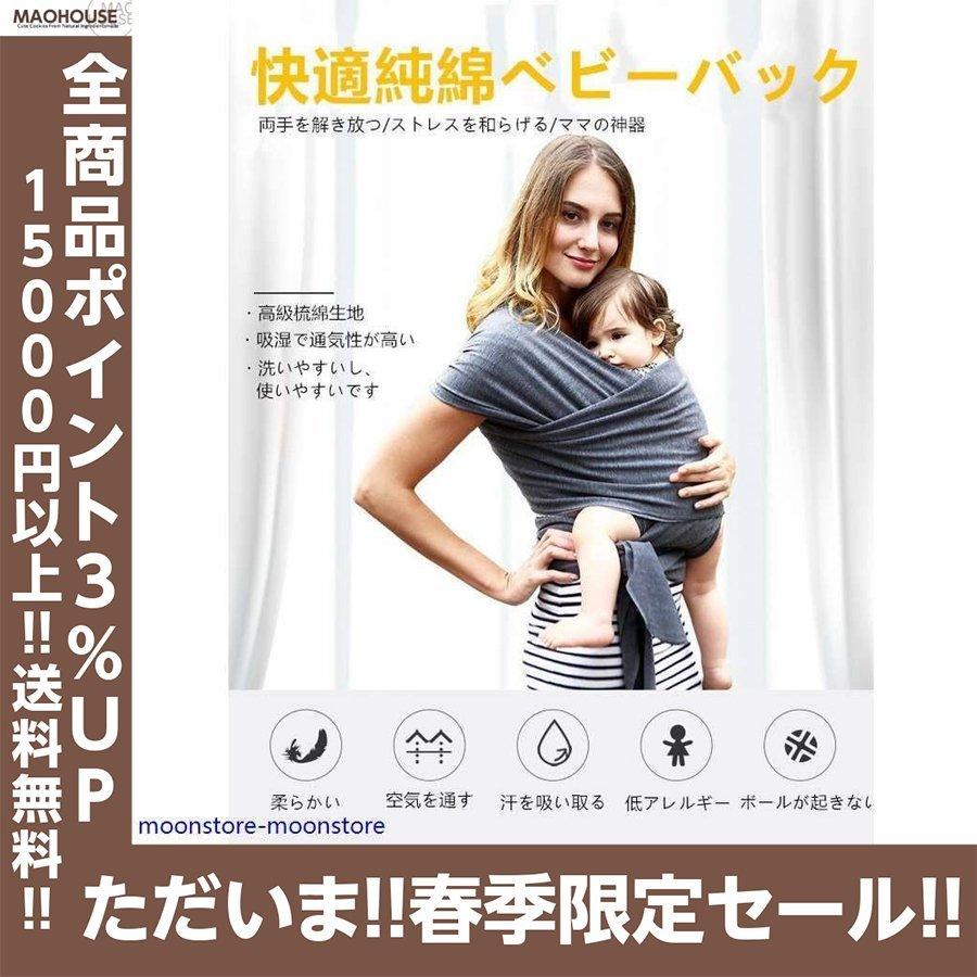 赤ちゃんのストラップ 独自の伸縮性の抱っこ紐 新生児と15kgまでの赤ちゃんに最適 の商品画像