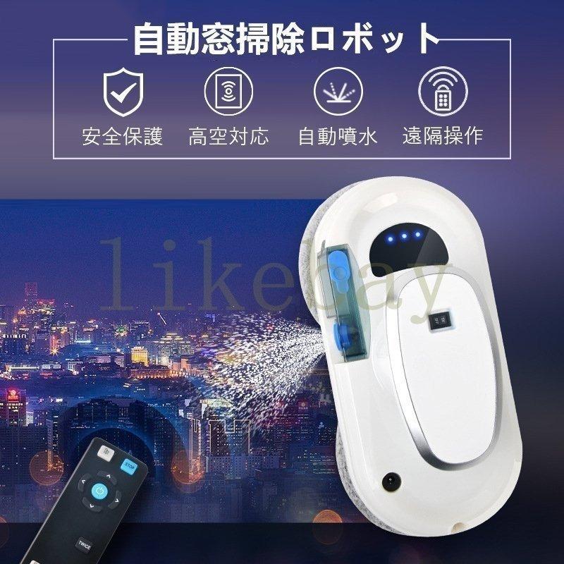 自動窓掃除ロボット 窓拭き機 お掃除ロボット 自動窓掃除機 自動窓拭き