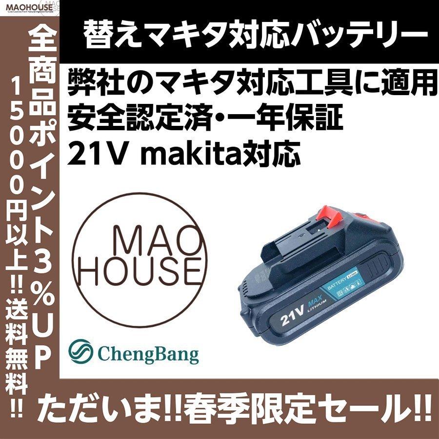 CB公式 替えマキタ対応バッテリー 5段 リチウムイオン電池 マキタバッテリー互換性 ☆日本の職人技☆ CB公式 替えマキタ対応バッテリー 5段 リチウムイオン電池 マキタバッテリー互換性 ☆日本の職人技☆