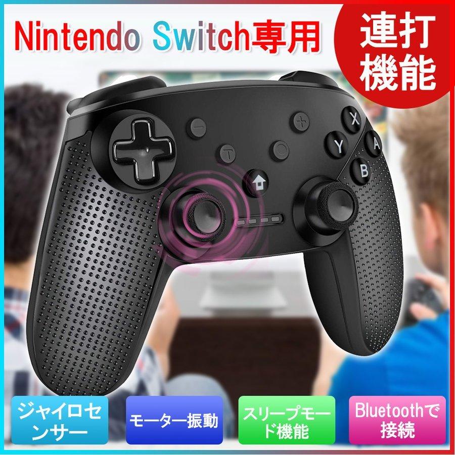 Switch コントローラー Pro ワイヤレス ニンテンドー スイッチ Lite 対応 任天堂 無線 プロコン 振動 ゲーム P Maohouse公式 セカンド店 通販 Yahoo ショッピング