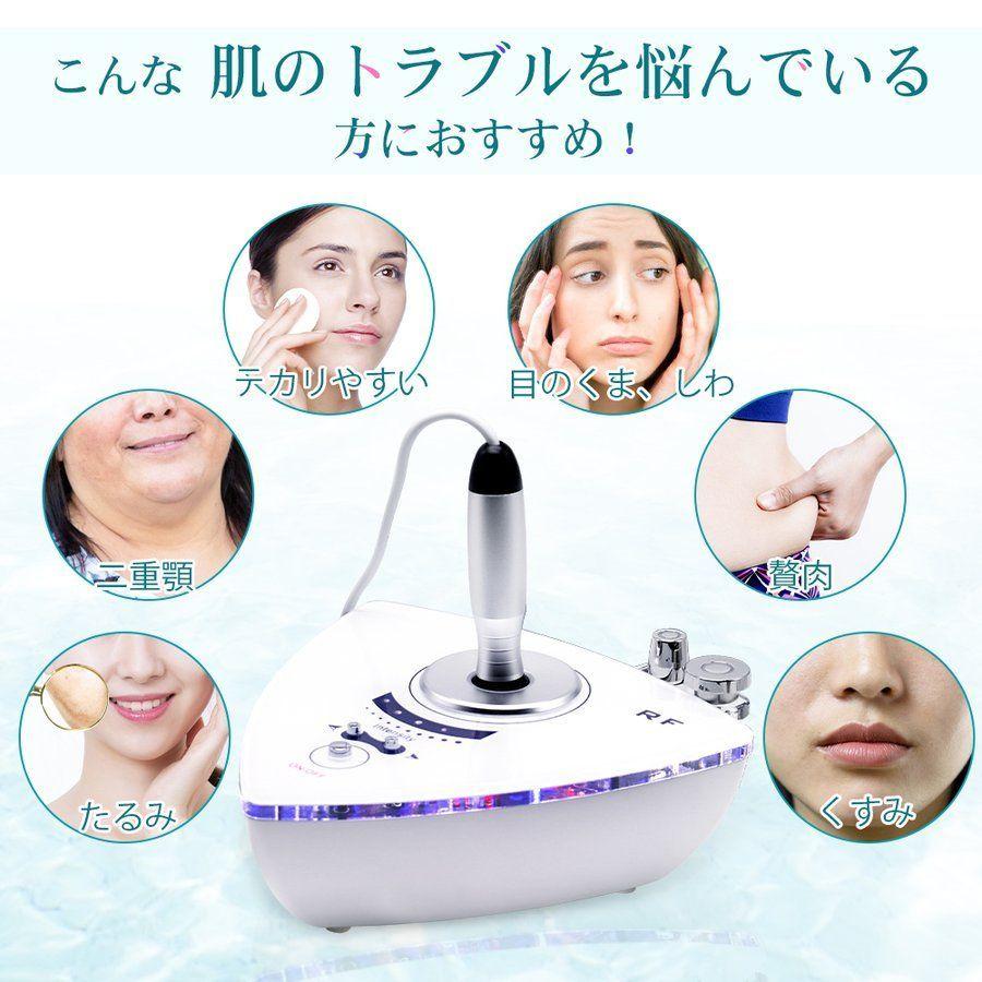 RFラジオ波 高周波美顔器 強力35Wサーマクール キャビテーション 目元 