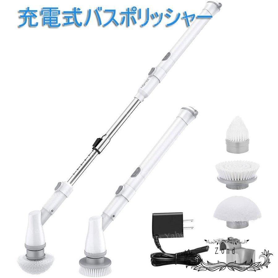 風呂掃除ブラシ バスポリッシャー 電動掃除ブラシ お風呂掃除 ターボスクラブ ブラシ 防水仕様 手持ち式 充電式 無線操作 浴槽?台所?お手洗い?天井 :p202182170010:MAOHOUSE公式 セカンド店 - 通販 - Yahoo!ショッピング 風呂掃除ブラシ バスポリッシャー 電動掃除ブラシ お風呂掃除 ターボスクラブ ブラシ 防水仕様 手持ち式 充電式 無線操作 浴槽?台所?お手洗い?天井 :p202182170010:MAOHOUSE公式 セカンド店 - 通販 - Yahoo!ショッピング