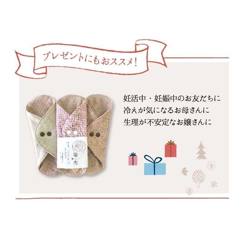 華布（hanafu） 布ナプキン おりものライナー あたため布 Mサイズ 色柄