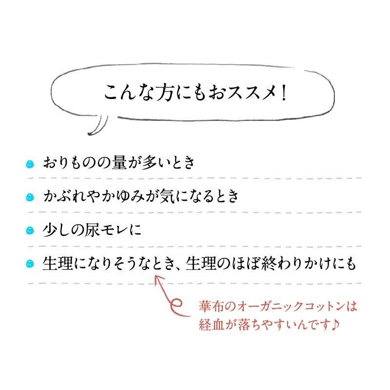 布ナプキン ライナー あたため布 Mサイズ 華布 オーガニックコットン 温活 妊活 おりもの 尿モレ オーガニック 1枚入り Ata 037 布ナプキン華布 Hanafu 通販 Yahoo ショッピング