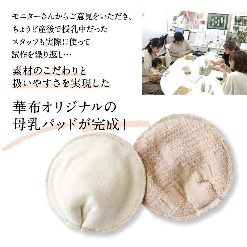 母乳パッド 防水布なし 2枚組 華布 オーガニックコットン 授乳パッド
