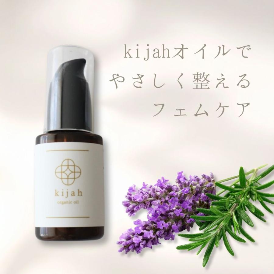 キジャオイル kijah デリケートゾーンケア フェミニンケア フェムケア
