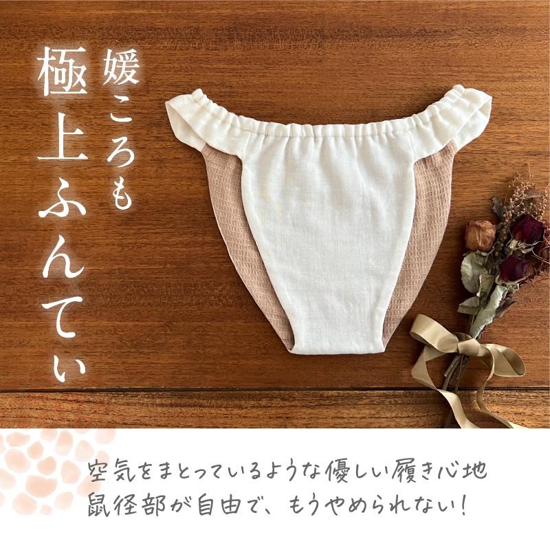 ❀みーちゃんページです。ふわかるパンツ。ふんてぃ、ふんどしパンツ❀ 華布（hanafu） ふんてぃ 媛ころも 女性用ふんどし オーガニック