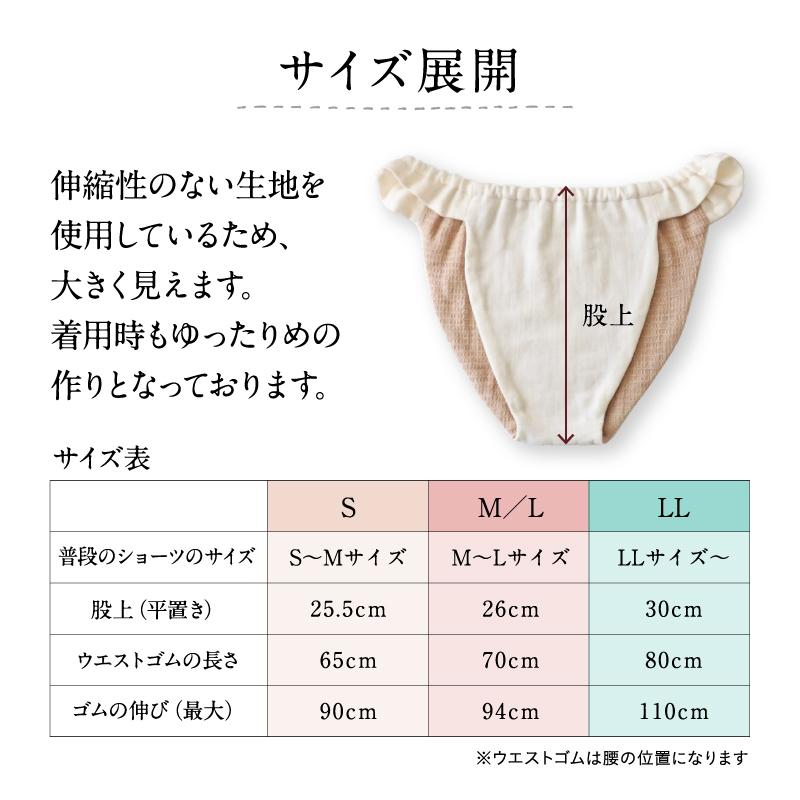 華布（hanafu） ふんてぃ 媛ころも 女性用ふんどし オーガニック