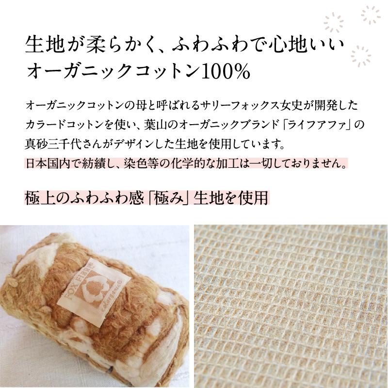 華布（hanafu） ふんてぃ 媛ころも 女性用ふんどし オーガニック