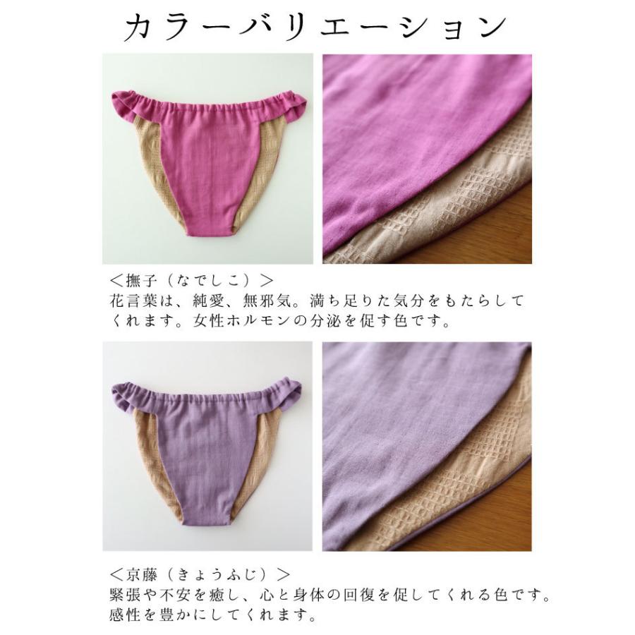 華布（hanafu） ふんてぃ 媛ころも Sサイズ MLサイズ オーガニック