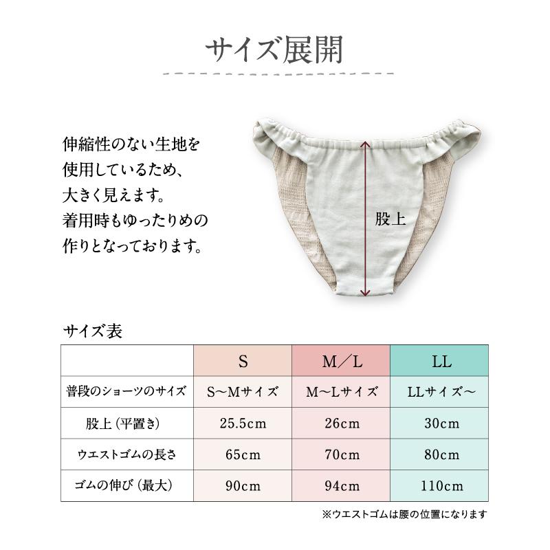 ヒルナンデスで紹介 華布のふんてぃ 媛ころも Sサイズ MLサイズ オーガニックコットン ふんてぃ ふんどしショーツ ふんどしパンツ 彩りシリーズ｜hanafu｜24