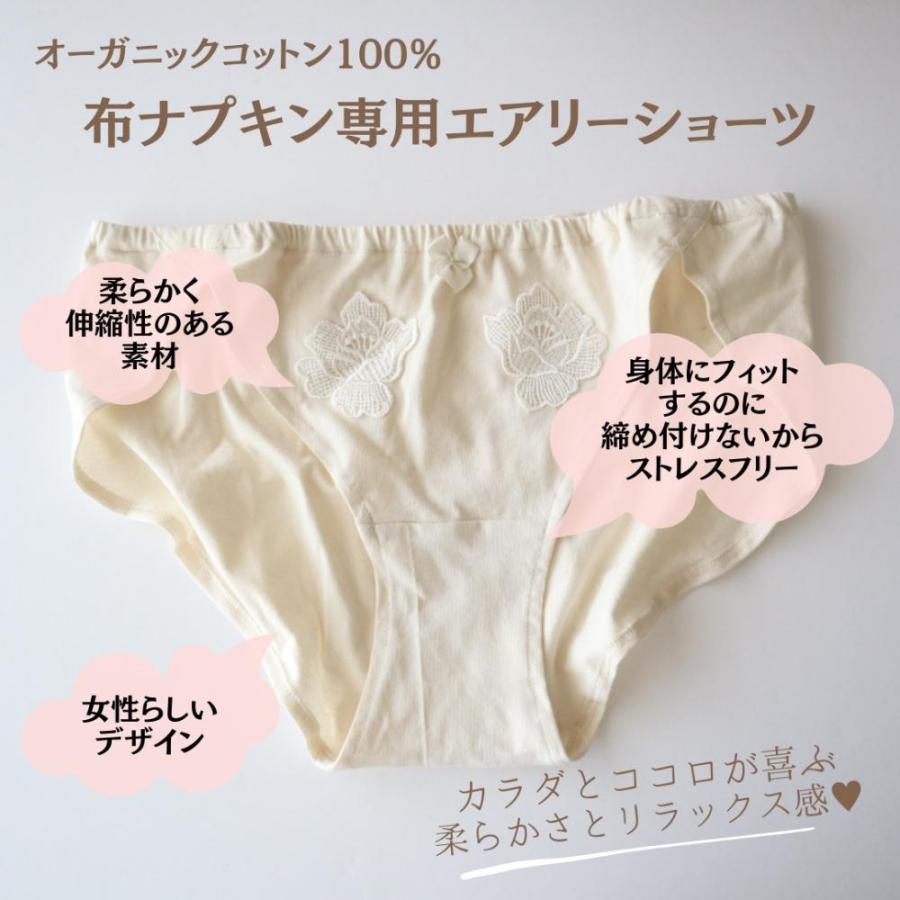 華布（hanafu） 布ナプキン専用エアリーショーツ クロッチ二重タイプ