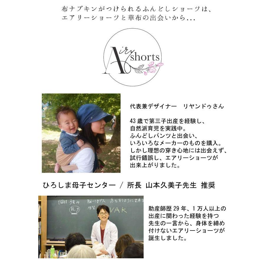 布ライナー専用エアリーショーツ クロッチ二重タイプ フレアー オーガニックコットン 華布 ショーツ 防水布なし ふんどしショーツ | 華布 | 09
