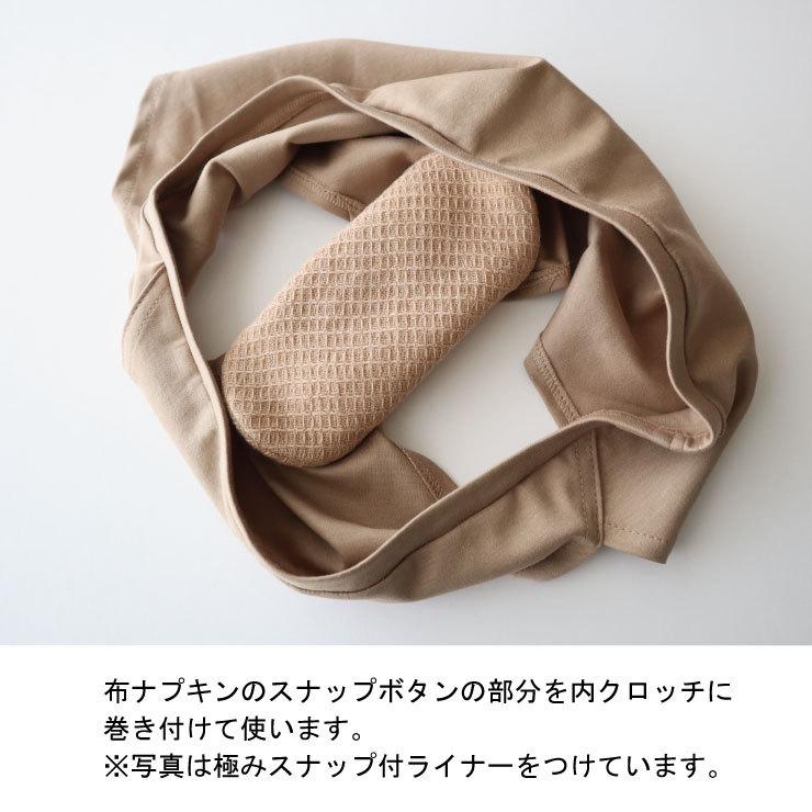 hana様用 ふんどしパンツ 2枚と布ナプキン 楽天市場】布ナプキン専用エアリーショーツ ＜クロッチ二重タイプ