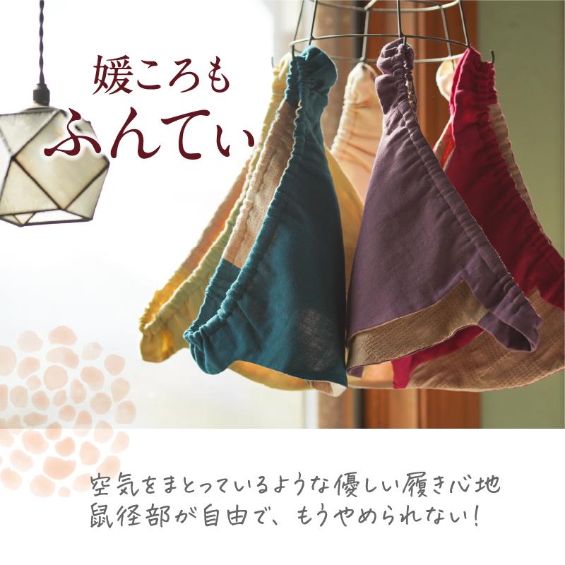 華布 ふんてぃ 媛ころも Sサイズ MLサイズ オーガニックコットン