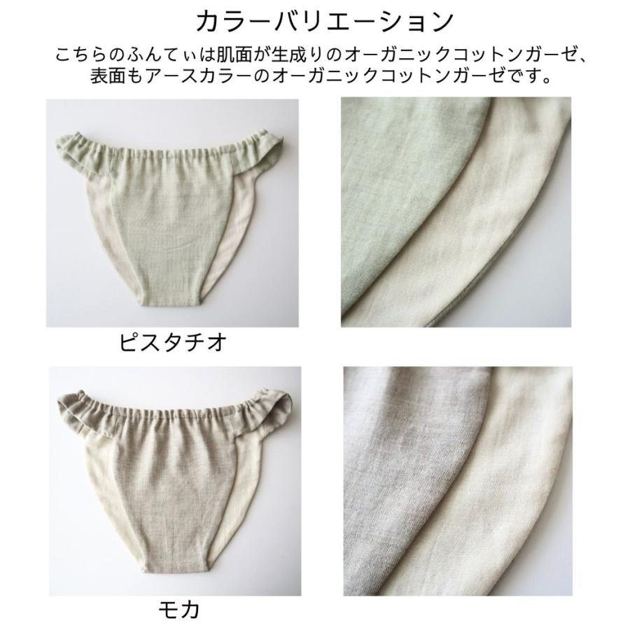 華布（hanafu） ふんてぃ 媛ころも LLサイズ オーガニックコットン
