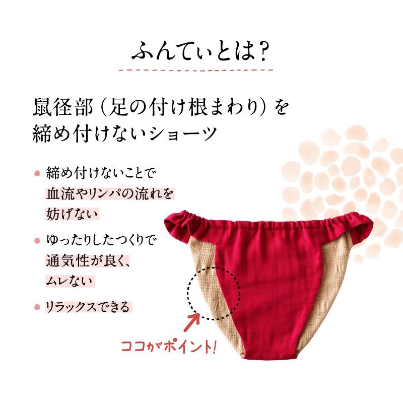 華布（hanafu） ふんてぃ 媛ころも LLサイズ オーガニックコットン