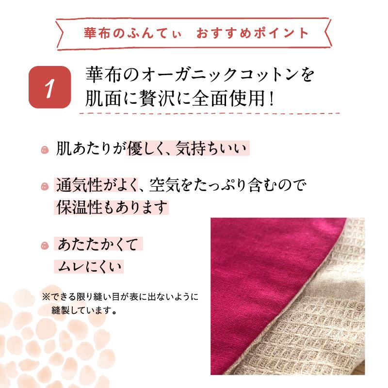 華布 ふんてぃ 媛ころも LLサイズ オーガニックコットン ふん 華布 ふんてぃ 媛ころも LLサイズ オーガニックコットン ふん