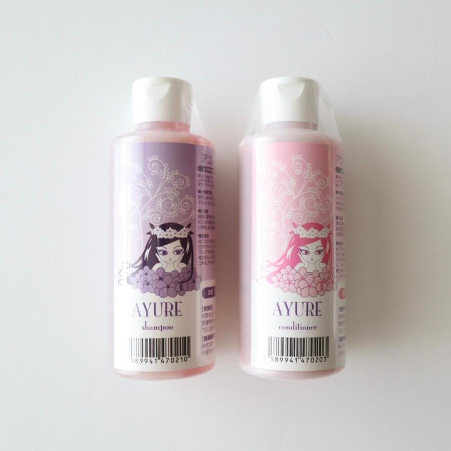 アユール紫シャンプー&コンディショナー セット 各200ml 紫根 アミノ酸